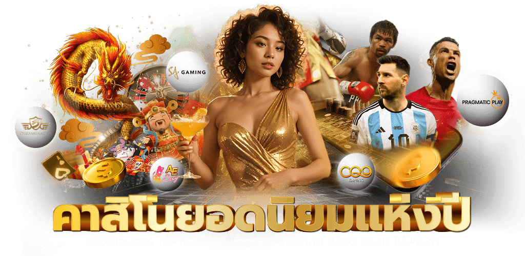 Superwin9 เปิดประตูสู่ความมั่งคั่ง พร้อมระบบการเล่นที่เป็นมิตร